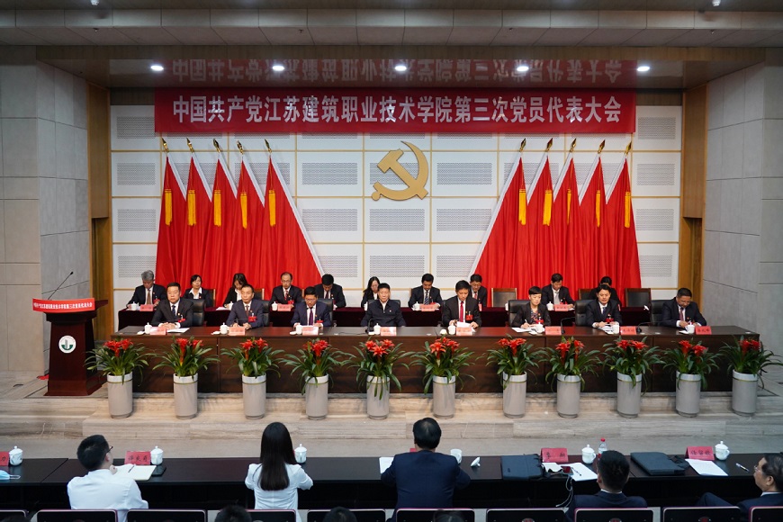 中国共产党江苏征途国际pg技术学院...